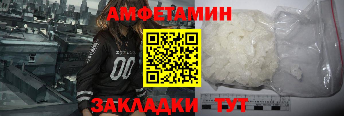 АМФ 97% Клинцы