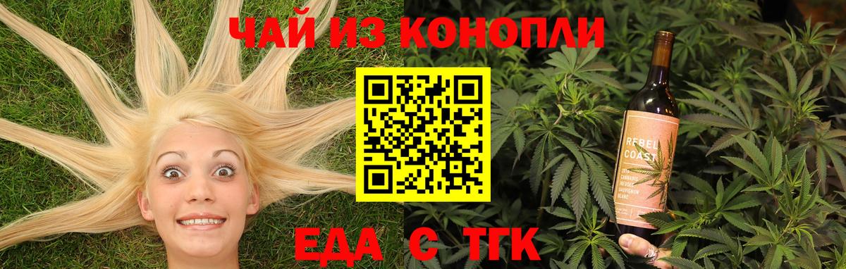 Cannafood конопля  Вход с VPN  Клинцы 