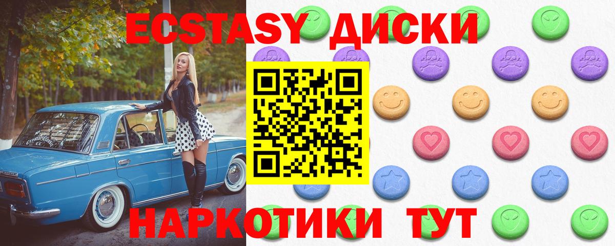 Ecstasy  Вход с VPN  Клинцы  Ecstasy бентли 