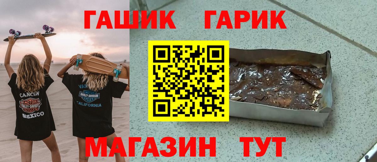 ГАШИШ хэш  Вход с VPN  Клинцы  Гашиш гашик 