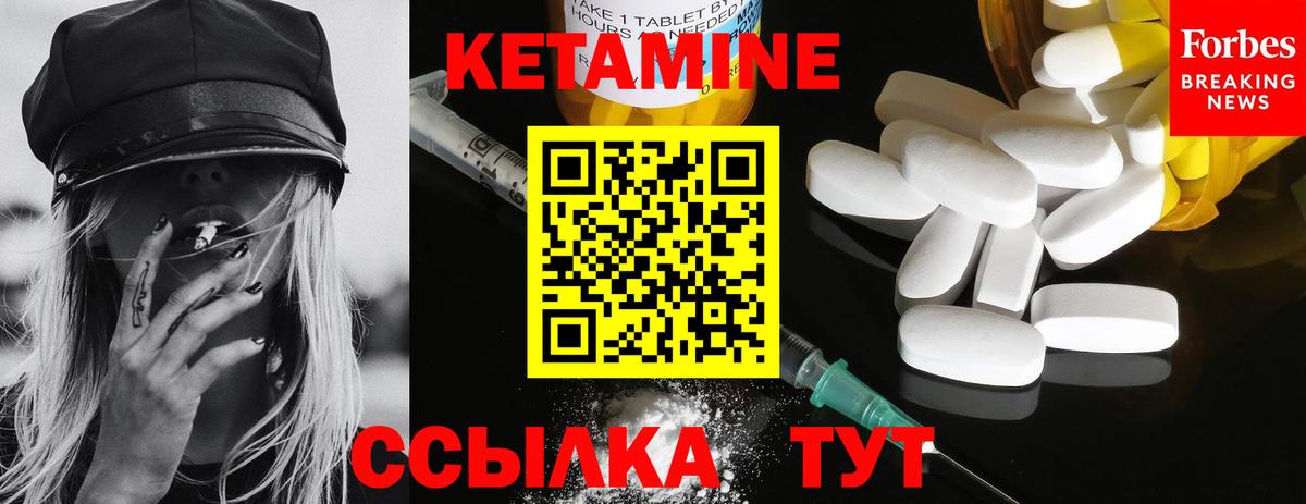 Клинцы  КЕТАМИН VHQ  Вход с VPN 