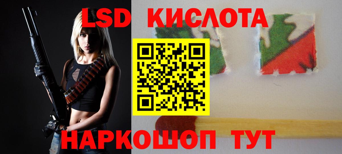 ЛСД экстази кислота  LSD-25 экстази  Клинцы  Вход с VPN  LSD-25 экстази ecstasy 