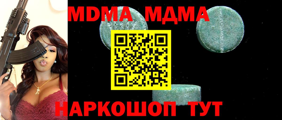 MDMA кристаллы  МДМА crystal  MDMA  Клинцы  Вход с VPN 