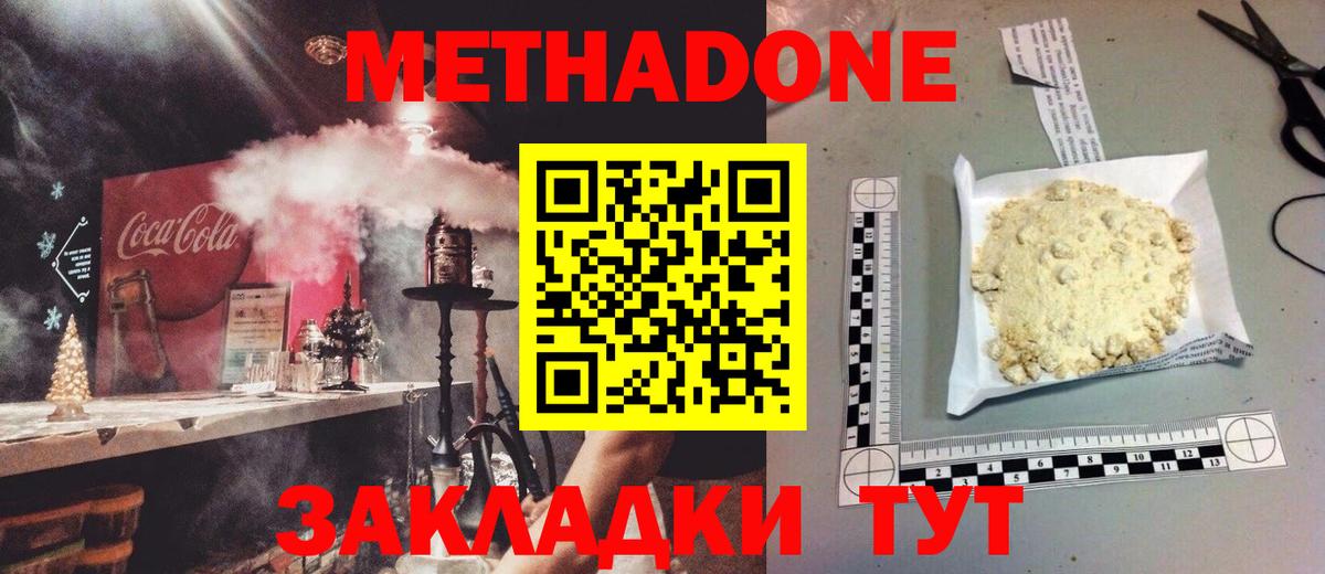 блэк спрут как войти  Вход с VPN  Клинцы  МЕТАДОН мёд  darknet состав  МЕТАДОН белоснежный 
